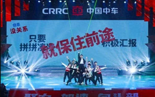 極目時評丨國企年會“吐槽領(lǐng)導(dǎo)”節(jié)目走紅，莫讓娛樂掩蓋管理反思